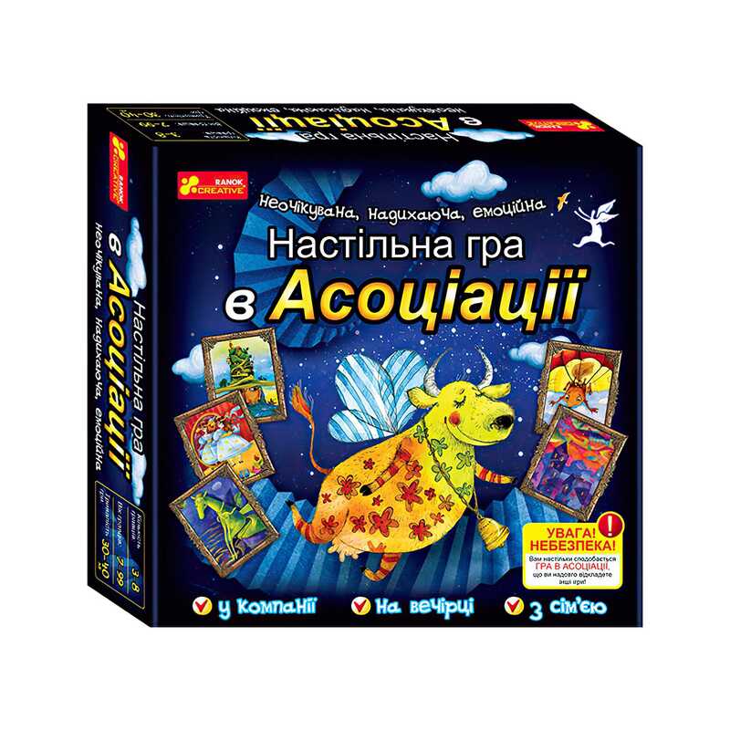 гр Настільна гра “В асоціаціїї“ 12120097У (17) “Ранок“