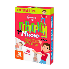 гр Настільна гра “Повторюй за мною“. 3 рівень складності КН1080003У (100) “Кенгуру“