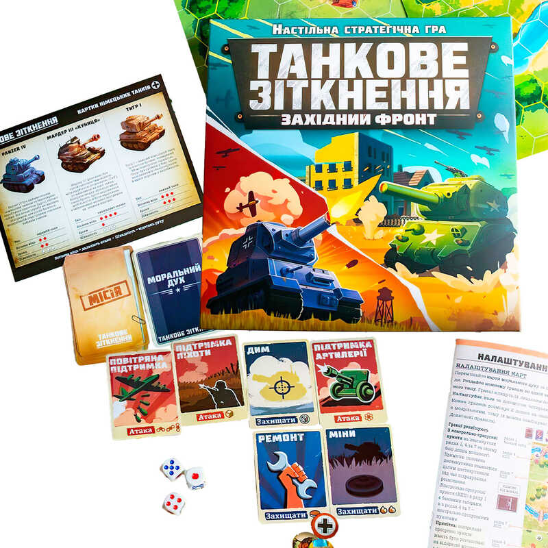 гр Настільна гра “Танкове зіткнення“ 10120201У (10) “Ранок“, ігрове поле, карти, жетони, КПП, аксесуари, правила, в коробці