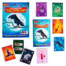 гр Настільна гра “Чаклунство“ 10120196У (10) “Ранок“, 45 гральних карт, інструкція, в коробці