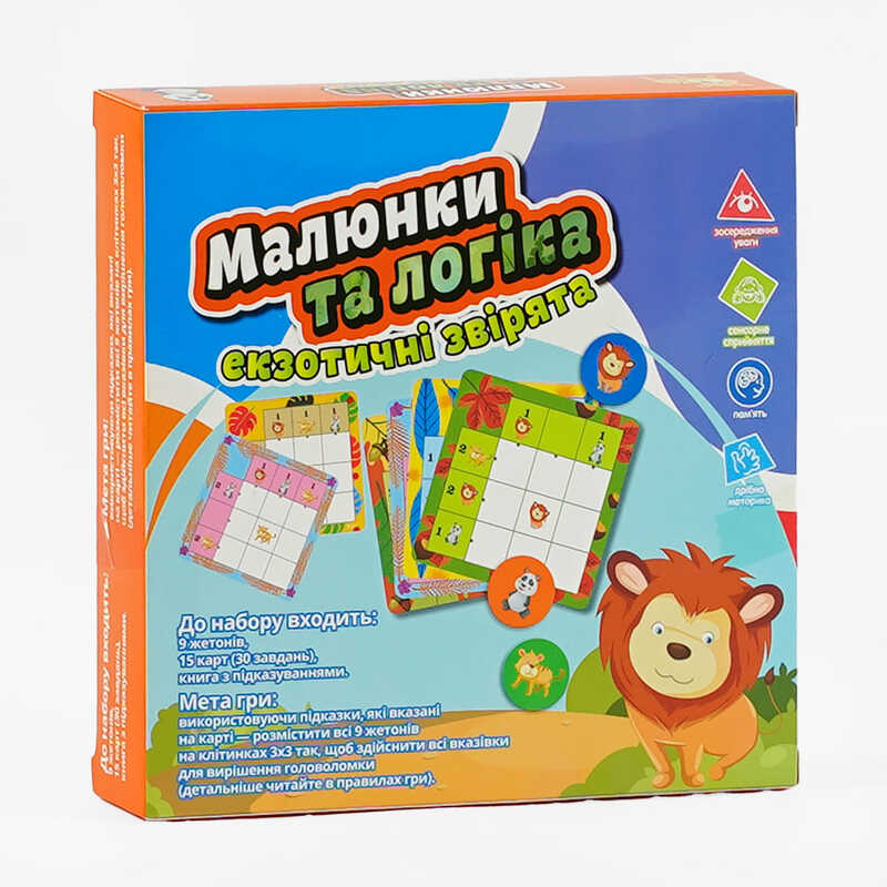 гр Настільна гра “Малюнки та логіка - Екзотичні звірята“ UKB-B 0029 (12) “4FUN Game Club“ українською мовою, в коробці