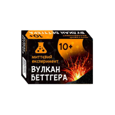 гр Наукова гра “Вулкан Бетгера“ СЮРПРИЗ 12132052У (160) “Ранок“