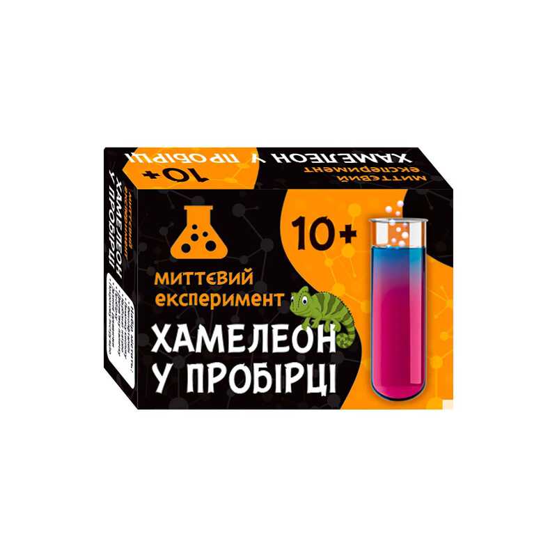 гр Наукова гра “Хамелеон у  пробірці“ СЮРПРИЗ 12132056У (160) “Ранок“