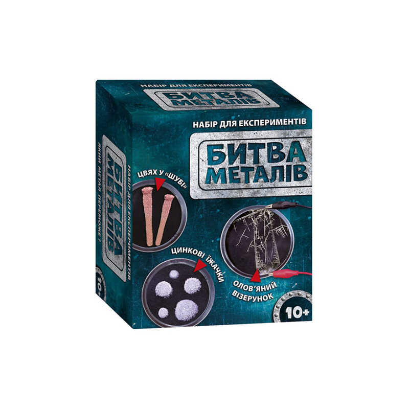 гр Наукова гра. Битва металів. СЮРПРИЗ 12132088 У (21) “Ранок“