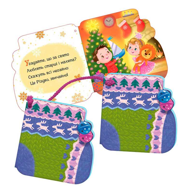 гр Новорічні мотузочки “Капчурики“ А1674004У (20) “Ранок“ гр Новорічні мотузочки “Капчурики“ А1674004У (20) “Ранок“