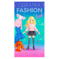 гр Одягалка Fashion look. Стильний одяг 10100624У (200) “Ранок“ 