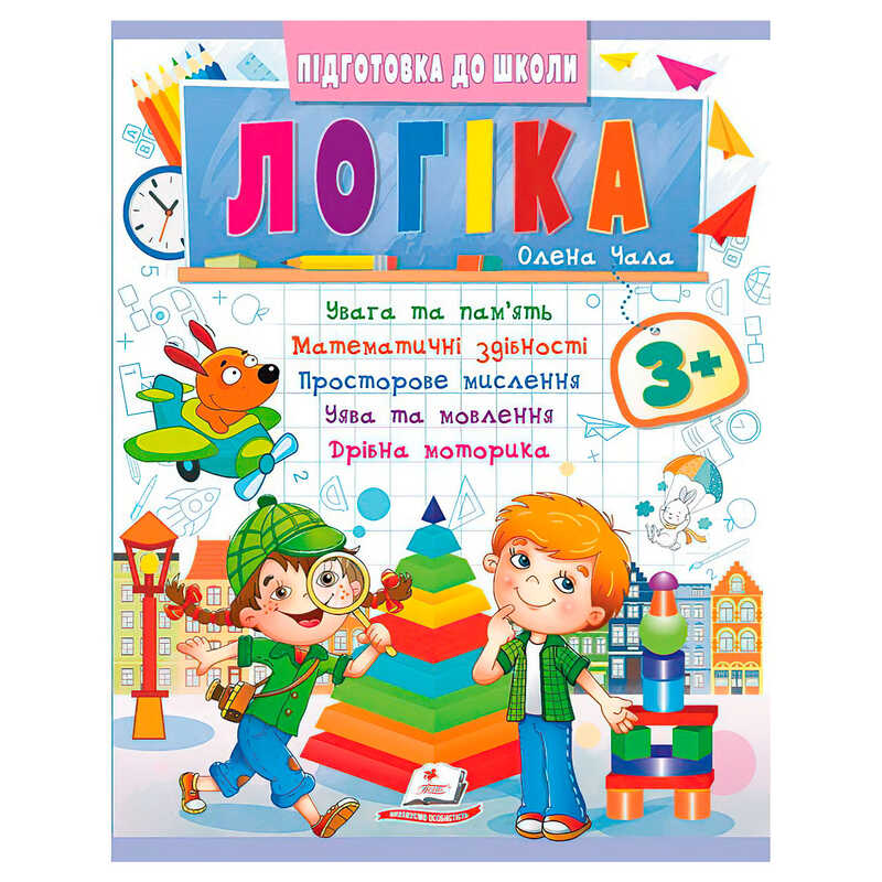 гр Підготовка до школи “Логіка 3+“ (частина 2, синя) 9786178357559 (50) “Пегас“