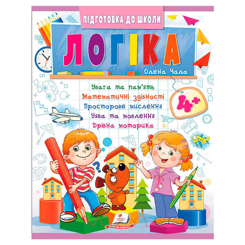 гр Підготовка до школи “Логіка 4+“ (частина 2, синя) 9786178357566 (50) “Пегас“