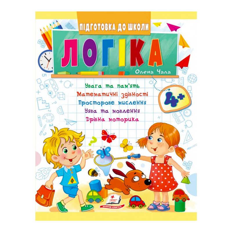 гр Підготовка до школи “Логіка 4+“ 9789664666753 /укр/ (50) “Пегас“