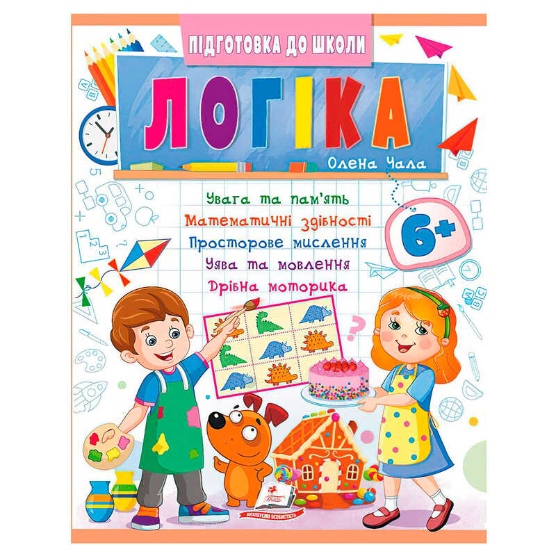 гр Підготовка до школи “Логіка 6+“ (частина 2, синя) 9786178357580 (50) “Пегас“