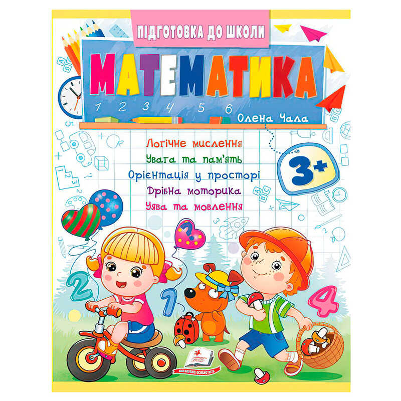 гр Підготовка до школи “Математика 3+“ (частина 2, синя) 9786178357603 (50) “Пегас“