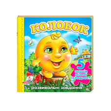 гр Пазли “Колобок“ нові ілюстрації 9789669136374 (10) “Пегас“