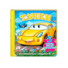 гр Пазли “Тачки“ машинка нові ілюстрації 9789669136336 (10) “Пегас“