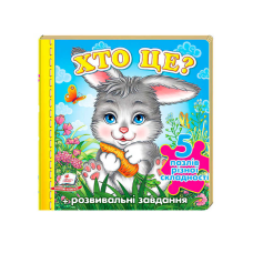 гр Пазли “Хто це?“ (зайчик) 9789669136312 (10) “Пегас“