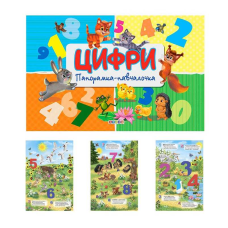 гр Панорамка “Цифри“ укр. 9789664693438 (10) “Кредо“