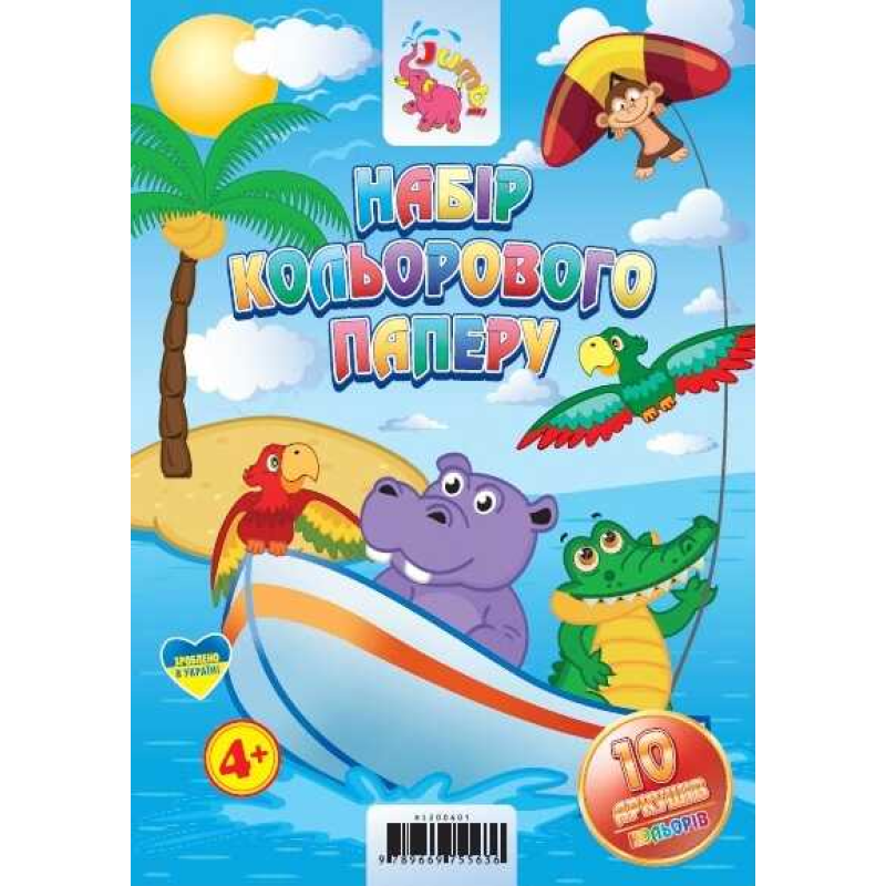 гр Папір кольоровий 10 аркушів (50) RI 200601/ 9789669755636 “JUMBI“