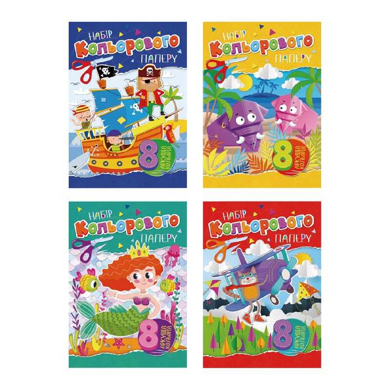 гр Папір кольоровий А4 8 листів КП-А4-8 / АП-1201 (50) “Апельсин“