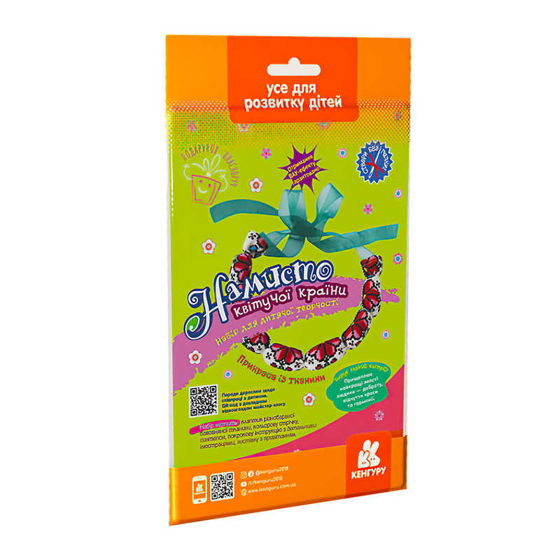 гр Подарунок власноруч. Лялька - м`яка іграшка. Намисто квітучої країни КН1220009У /укр/ (50) “Кенгуру“ гр Подарунок власноруч. Лялька - м`яка іграшка. Намисто квітучої країни КН1220009У /укр/ (50) “Кенгуру“