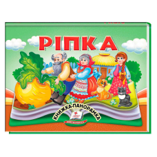 гр Ріпка 9786178405144 (10) “Пегас“