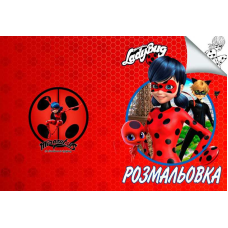 гр Розмальовка А4 “Леді Баг“ / укр / (50) 6900203254931 “Jumbi“