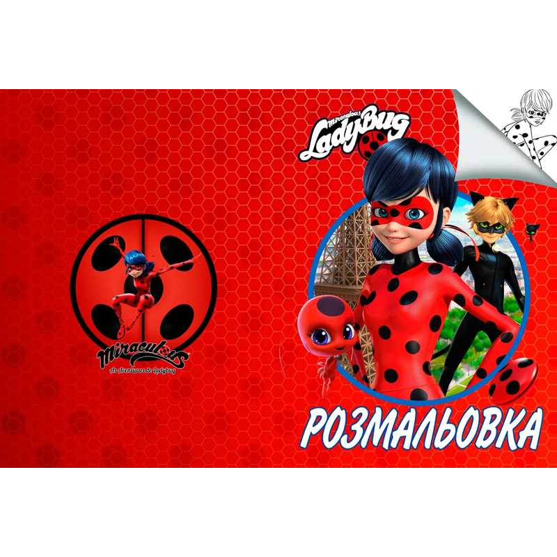 гр Розмальовка А4 “Леді Баг“ / укр / (50) 6900203254931 “Jumbi“