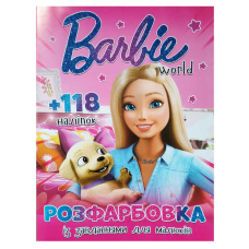 гр Розмальовка “Barbie world“ А4+118 наліпок 9786172505031 (50) 8 сторінок + 2 сторінки наліпок, завдання