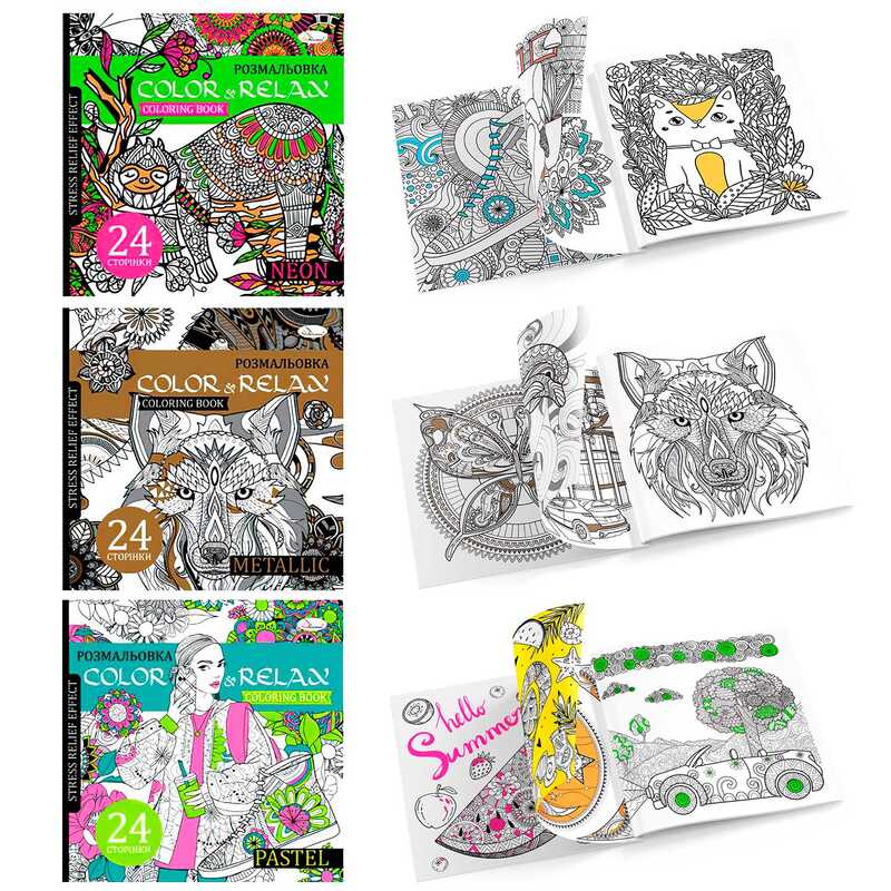 гр Розмальовка “Color Relax“ МІКС РМ-67 (27) “Апельсин“ гр Розмальовка “Color Relax“ МІКС РМ-67 (27) “Апельсин“