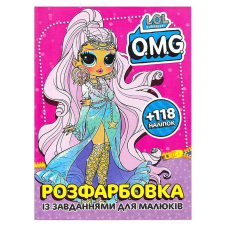 гр Розмальовка “Lol O.M.G“ + 118 наліпок 6902021052003 (50)