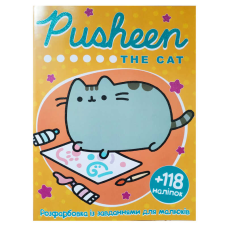 гр Розмальовка “Pusheen the cat“ А4+118 наліпок 9786172505055 (50) 8 сторінок + 2 сторінки наліпок, завдання