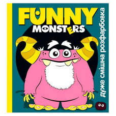гр Розмальовка “Веселі монстри. Funny monsters“ (1) 9786175560525