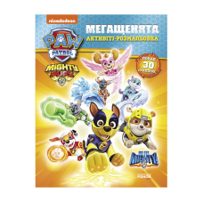 гр Розмальовка “Щенячий Патруль. Мегащенята. Суперсила“ ЛП239001У /Укр/ (20) “Ранок“