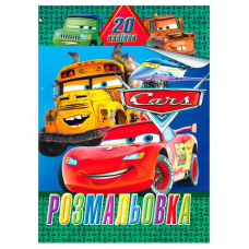 гр Розмальовка 20 наліпок А4: Тачки 6922203547158 (50) “Jumbi“