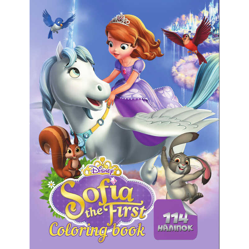 гр Розмальовка із завданнями 114 наліпок А4 “Маленька принцеса“ /укр/ 6922203546045 “Jumbi“