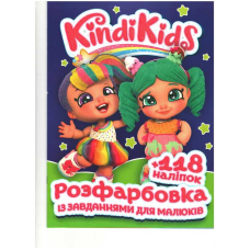 гр Розмальовка із завданнями для дітей +118 наліпок А4: “Kindi Kids“ 6902020080205