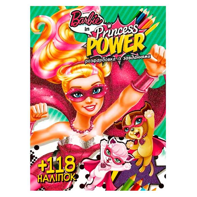 гр Розмальовка А4 “Barbie“ +118 наліпок (укр) (50) 6902017053120