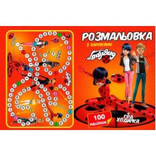 гр Розмальовка А4 + 100 наліпок: “Леді Баг“ / укр / (50) формат А4, 16 сторінок + гра бродилка в подарунок 6900203254924 “Jumbi“