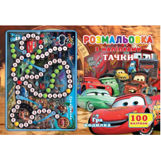 гр Розмальовка А4 + 100 наліпок: “Машинки“ /укр/ (50) 6900203253149 “Jumbi“