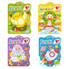 гр Розмальовка для малят РМ-50 1+ В5, 12 стор (24) “Апельсин“, ВИДАЄТЬСЯ МІКС ВИДІВ