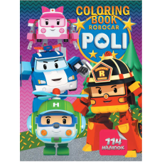 гр Розмальовка з завданнями + 114 наліпок А4: “Робокар Полі“ (укр) (50) 6922203546694 “Jumbi“