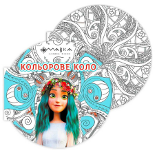 гр Розмальовка-антистрес “Мавка. Кольорове коло. Вода (Блакитна)“ ЛП1842001У (20) “Ранок“