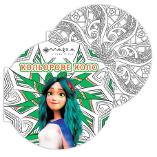 гр Розмальовка-антистрес “Мавка. Кольорове коло. Земля (Зелена)“ ЛП1842003У (20) “Ранок“