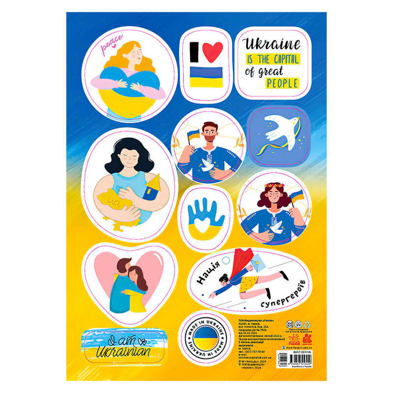 гр Стікери “Made in Ukraine.Great people“ КН1713011У (1000) “Кенгуру“
