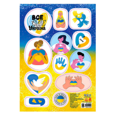 гр Стікери “Made in Ukraine.З Україною в серці “ КН1713010У (1000) “Кенгуру“