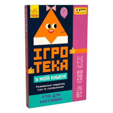 гр СЧНВ Ігротека у моїй кишені “Ігри для кмітливих“ ЛП1251003У (30) “Ранок“, 20 карток, в коробці