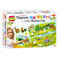гр Тварини на фермі. Розроблено на основі методу Монтессорі 10156012У (6) “Ранок“