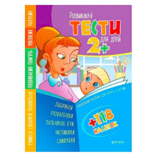 гр Тести укр 2+ з наліпками 9786177282210 (20) 