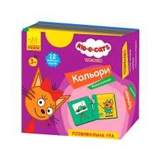 гр Три коти “Кото-пазлики. Кольори“ ЛП1449006У (40) “Ранок“, 12 двобічних пазлів, в коробці