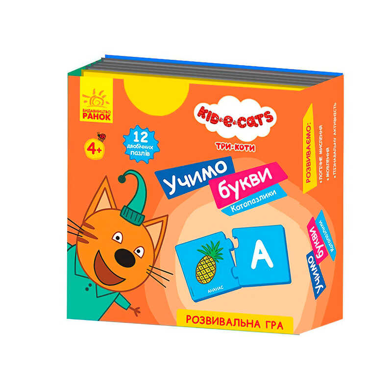 гр Три коти “Кото-пазлики. Учимо букви“ ЛП1449002У (40) “Ранок“, 12 двобічних пазлів, в коробці