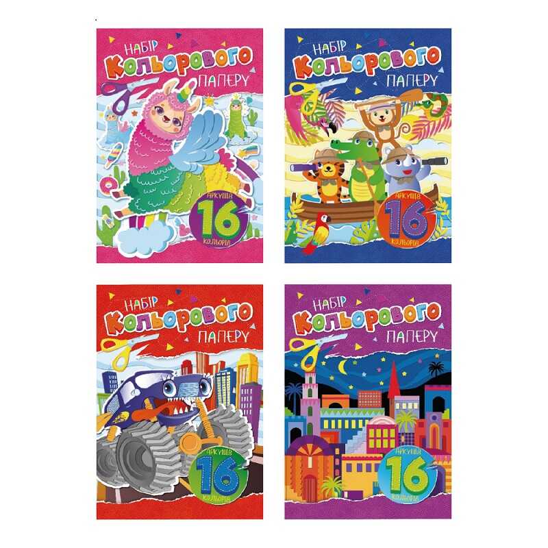 гр Кольоровий папір А4 16 аркушів КП-А4-16 / АП-1202 (40) “Апельсин“ гр Кольоровий папір А4 16 аркушів КП-А4-16 / АП-1202 (40) “Апельсин“