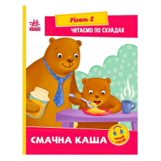 гр Читання: крок за кроком : Читаємо по складах. Смачна каша А1340004У /укр/ (20) “Ранок“, посилання за QR-кодом